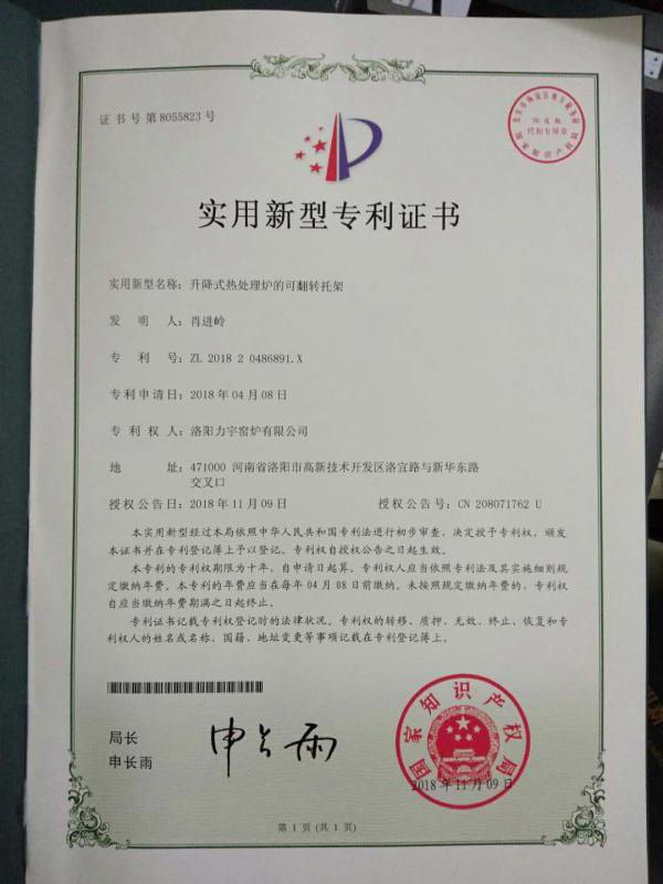 實(shí)用新型專 利證書(shū)