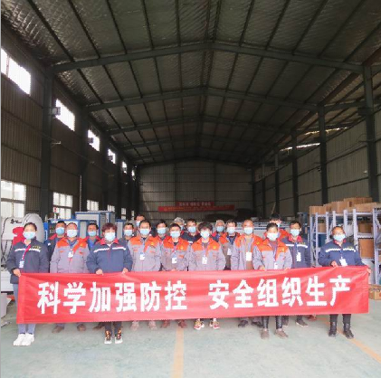 科學(xué)加強防控。安全組織生產(chǎn)   洛陽力宇窯爐有限公司在行動