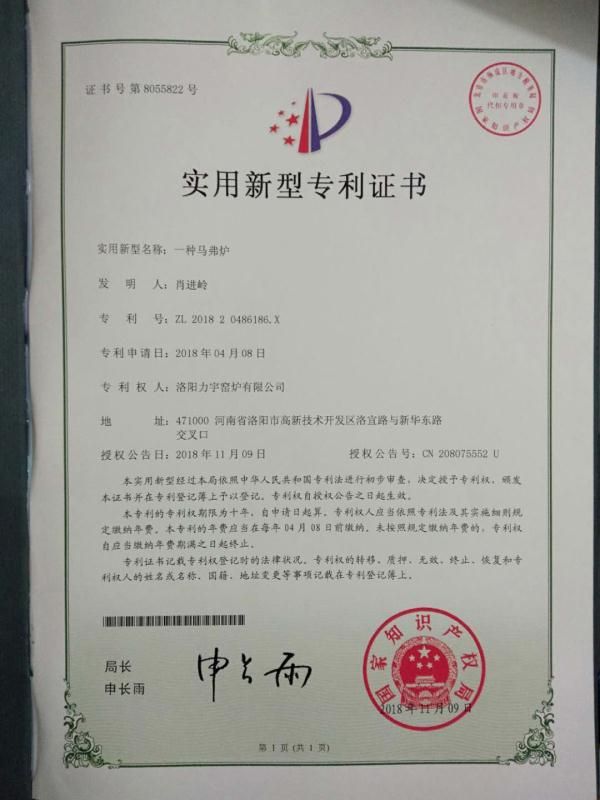 實(shí)用新型專 利證書(shū)